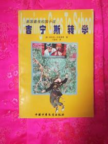 温玉荣带部分袜企赴大杨集团考察